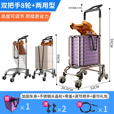 三维工匠拉车便携折叠拉杆拖车拉货家用爬楼梯老人购物菜篮手推车 三维 调节双把手8轮玫瑰金[带盖+水晶轮+豪华礼包家用拖车