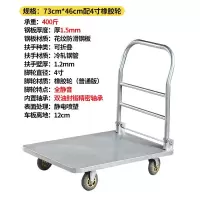 手推车折叠拉货平板车工具车推车多功能钢板家用小拖车拉货搬运车 三维工匠 银73*46配4寸橡胶轮400斤全家用拖车