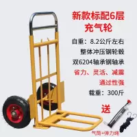 老虎车两轮手推车货小推拖车手拉车折叠便携拉货载重王家用搬运车 三维工匠 新款6层线充气轮送气筒+弹力绳家用拖车