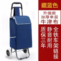 爬楼购物车买菜车小拉车行李手拉车折叠小推车拖车拉杆家用便携 三维工匠 至尊藏蓝色家用拖车