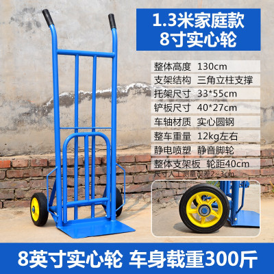 老虎车两轮手推车货拉货搬运车农用拖车家用小推车载重王手拉车强 三维工匠 1.3米加强支撑脚款实心轮家用拖车