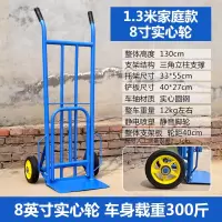 老虎车两轮手推车货拉货搬运车农用拖车家用小推车载重王手拉车强 三维工匠 1.3米加背管高载重充气轮家用拖车