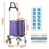 买菜车小拉车家用拉杆车折叠便携拖车爬楼梯手推车购物车 三维工匠 [款]铝合金买菜车标准2轮9153-2家用拖车