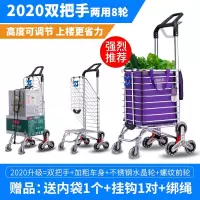 购物车买菜车小拉车手拉车爬楼折叠便携家用推车拉杆老人拖车 三维工匠 2020双把手八轮加固两用型紫配不锈钢水晶轮家用拖车