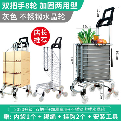 买菜车小拉车老人家用轻便携购物折叠拉杆拉货拖车爬楼梯手拉推车 三维工匠 加粗款8轮两用版灰色不锈钢水晶轮[高性价家用拖车