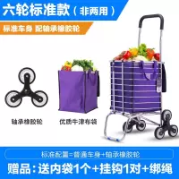 家用不锈钢八轮购物买菜手拖车便携载重王拉货车小拉车折叠行李车 三维工匠 带盖可坐6轮两用不锈钢水晶轮家用拖车