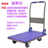 手拉平板车折叠手推车搬运车拖车拉货车便携家用手托车搬货小推车 三维工匠 蓝色90*59配通花塑料轮载500斤[特家用拖车