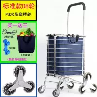 折叠购物车买菜小拉车 可手拉爬楼便携车家用菜篮拖车手推车 三维工匠 爬楼6号水晶轮送绳钩袋家用拖车