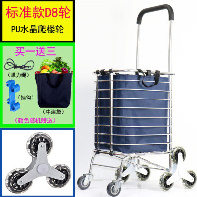 折叠购物车买菜小拉车 可手拉爬楼便携车家用菜篮拖车手推车 三维工匠 款2号轮无赠品家用拖车