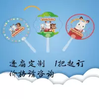 应援扇朱一龙透扇定制明星扇周边扇定制3D透明手幅广告扇免设计 三维工匠 小单价格请咨询