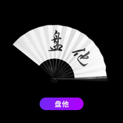 酒吧蹦迪扇子网红汉服中国风绢布题字折扇定制男女士娱乐装备 三维工匠 [白绢扇]在线钓鱼愿者上钩