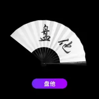 酒吧蹦迪扇子网红汉服中国风绢布题字折扇定制男女士娱乐装备 三维工匠 [白绢扇]温柔只给意中人