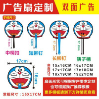 广告扇定制珠宝宣传扇学校招生扇子卡通PP塑料汽车扇胶扇定做logo 三维工匠 塑料广告扇报价咨询客服