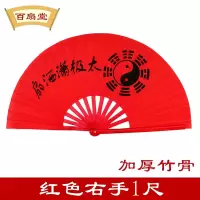 太极潇洒扇精选竹骨功夫扇子响扇红色双扇1尺2 中国武术扇 三维工匠 红色左手1尺2潇洒扇