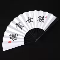 德云社秦霄贤张云雷10寸绢布折扇网红个性男女蹦迪便携防身扇子 三维工匠 8寸寿与天齐-黑骨