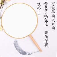 来图定做团扇广告活动女扇毕业设计圆扇个性化礼品扇婚礼请帖定制 三维工匠 [提醒]定做产品不接受退换货扇子