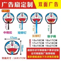 广告扇定制珠宝宣传扇学校招生扇子卡通PP塑料汽车扇胶扇定做logo 三维工匠 450元