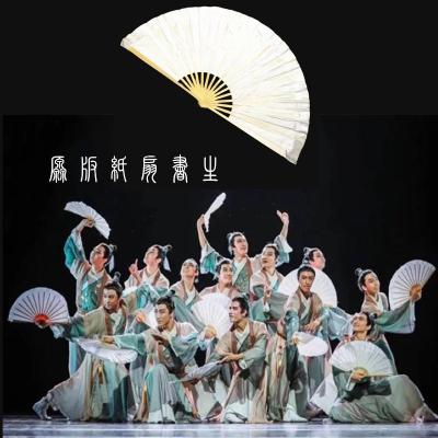 舞蹈纸扇书生扇子舞古典舞中国舞民间舞跳舞白色扇子 三维工匠 骨长8寸(26厘米)儿童专用6岁--8岁用