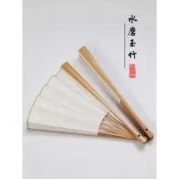 精品玉竹折扇夏季男女式全竹古风扇子德云秦霄贤同款免费定制题字 三维工匠 9寸配宣纸扇面[题字请备注]