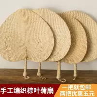 蒲扇子夏季扇男手工编扇折扇手摇扇宝宝纳凉扇子棕叶大蒲扇 三维工匠 加强风力升级款