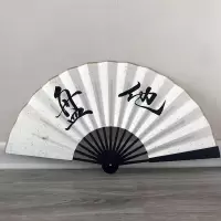 秦霄贤同款洒金绢布题字折扇抖音网红酒吧蹦迪扇子男女广告扇定制 三维工匠 定制版(手写荧光字)
