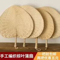 蒲扇子夏季扇男手工编扇折扇手摇扇宝宝纳凉扇子棕叶大蒲扇 三维工匠 湘产桃心款