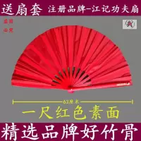 竹骨太极扇一尺二红色功夫扇加大太极扇太极双扇晨练扇 三维工匠 一尺竹骨红色太极扇(送扇套)