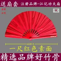 竹骨太极扇一尺二红色功夫扇加大太极扇太极双扇晨练扇 三维工匠 一尺竹骨金色牡丹(送扇套)扇子