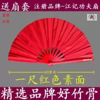 竹骨太极扇一尺二红色功夫扇加大太极扇太极双扇晨练扇 三维工匠 一尺竹骨粉色牡丹(送扇套)扇子