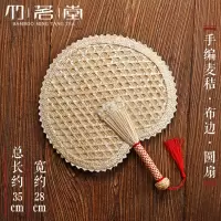麦秸扇子手工编织老式大蒲扇芭蕉团扇编夏季儿童随身古典中国风 三维工匠 手编麦秸[布边宝宝扇]