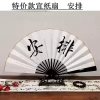 德云社秦霄贤同款酒吧蹦迪扇子中国风古风男生霸气定制广告折扇 三维工匠 10寸宣纸扇款安排