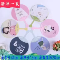 双面卡通塑料圆形扇可爱男女式便携大号手持扇学生纳凉扇舞蹈扇子 三维工匠 3把塑料桃心扇