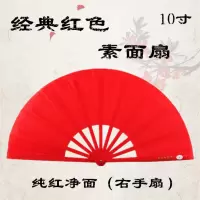 青龙牌中国武术扇太极扇广场舞扇木兰扇功夫扇表演响扇儿童学生扇 三维工匠 功夫扇字右手功夫扇(送扇袋)