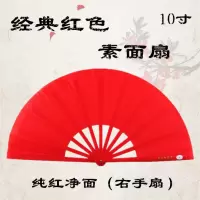 青龙牌中国武术扇太极扇广场舞扇木兰扇功夫扇表演响扇儿童学生扇 三维工匠 1尺2纯红素面功夫扇(送扇袋)扇子