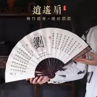 姓氏定制折扇手工艺绢丝创意礼品送男女朋友同学手写古风书法扇子 三维工匠 李姓