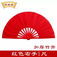 精选竹骨太极扇纯红色响扇双手武术扇健身中国功夫扇子 三维工匠 定制联系客服