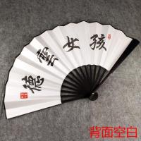 古风扇子德云社相声老秦霄贤同款折扇网红霸气题字蹦迪扇女学生夏 三维工匠 北极白色德雲社