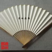 送扇袋宣纸折扇7-95寸18方棕竹扇骨玉竹芯观音竹文玩扇配苏面 三维工匠 8寸苏工扇面扇子