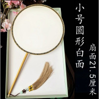 中国风棕竹框空白团扇绘画画扇工笔手绘熟绢仿古风团扇子 三维工匠 玉竹红色小号-无矾扇面21.5CM。适合