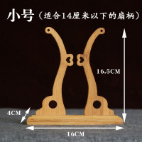 托团扇实木底座宫扇支架古典扇座配件竹制中式古风工艺扇子架 三维工匠 [大号]楠竹古风扇架