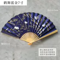 苏州古风仙鹤宣纸折扇团扇送男女朋友礼仙鹤汉服手绘定制刻字 三维工匠 新品[蓝金鹤舞]7寸