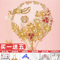 中式新娘子出嫁婚礼手工捧花古风结婚团扇子喜扇diy材料包秀禾服 三维工匠 比翼双飞成品送礼盒扇架