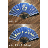 德云社云鹤九霄秦霄贤粉丝应援同款扇子中国风夏季日用宣纸折扇 三维工匠 10寸“德”人间烟火山河远阔[送扇袋]