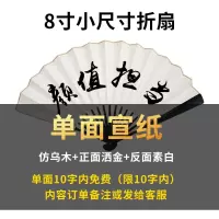 蹦迪扇子定制网红扇蹦迪折扇带字夜店扇蹦迪扇蹦迪专用扇酒吧 三维工匠 [白面][双面题字][题字20字免费]