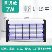 商用家用灭蚊器饭店灭蝇灯商铺苍蝇餐厅室内 三维工匠 [高效节能款LED-8W](适用5-50平)80客户的选择