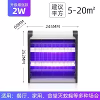 灭蝇灯器家用电捕蚊子餐厅饭店室内苍蝇一扫光 三维工匠 升级增强款LED-2W(适用5-20平)