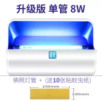 三维工匠灭蚊灯室内餐厅饭店商用户外家用卧室灭苍蝇消毒 8瓦圆新款粘纸5张+1根备用灯管(建议约20m²)粘蚊