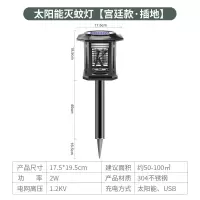 太阳能灭蚊灯户外防水庭院花园坪家用杀虫室内室外灭蚊 三维工匠 [TM-03黑色柱头灯]太阳能灭蚊灯