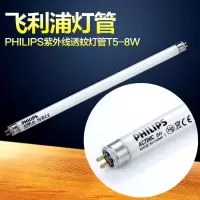 T5/8W紫外线灭蝇灯管餐厅用灭蚊灯紫光蓝光灯诱蚊捕蚊小灯管 三维工匠