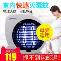 灭蚊器家用孕妇婴儿防蚊电击吸入式捕蚊灯电蚊虫诱灭器 三维工匠灭蝇灯